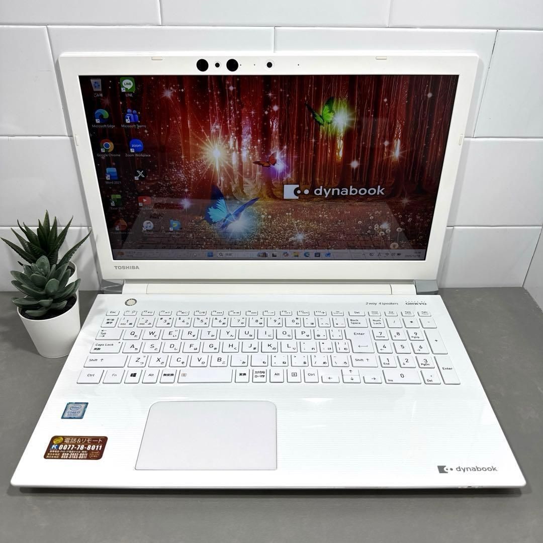【高性能】東芝ダイナブックリュクスホワイト☘8世代i7☘新品SSD512GB