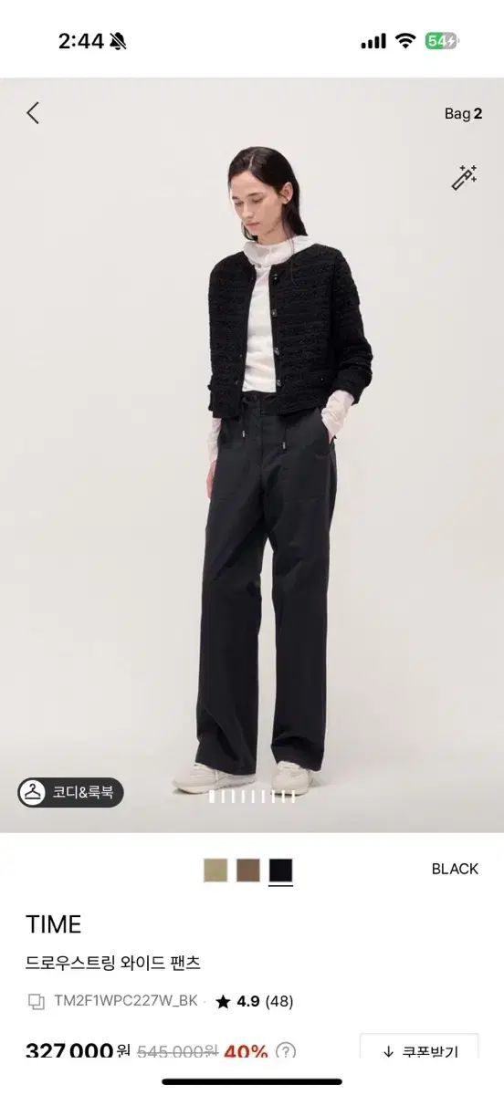 2025 タイム ドローストリング ワイド パンツ