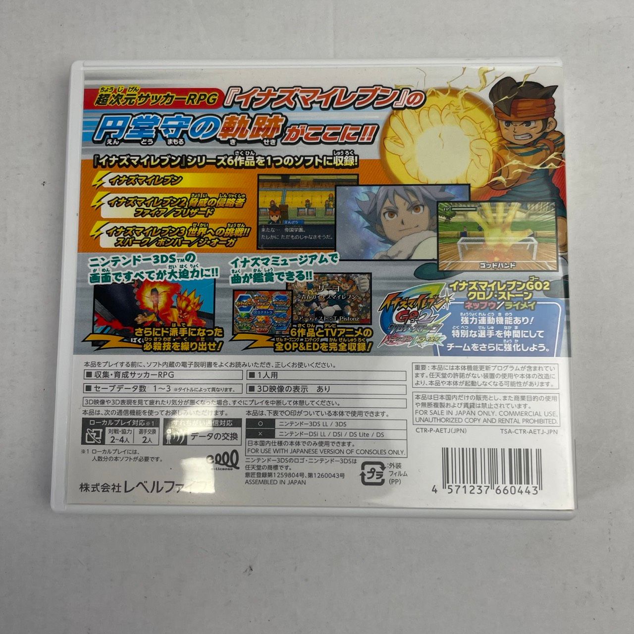 中古品】 3DS イナズマイレブン1・2・3!! 円堂守伝説 【030-260607-NT