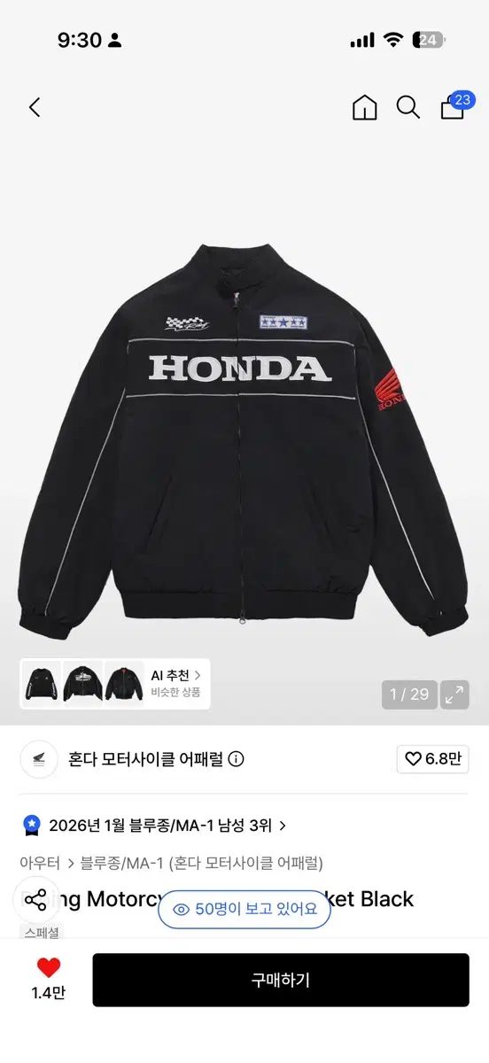 ブルゾン ジャケット Mサイズ 出品