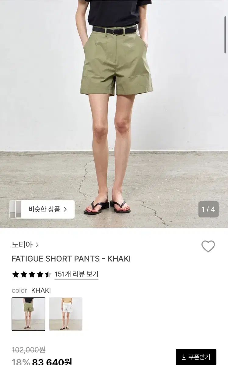 ノーティア fatigue short pants (M サイズ)