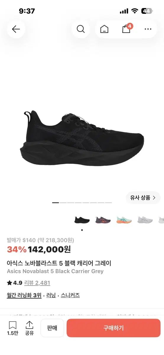 アシックス ノヴァブラスト 5 ブラック 270