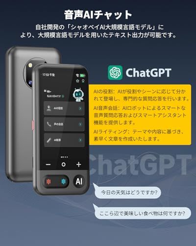 Z16 AI翻訳機 音声翻訳機 ChatGPT搭載 携帯翻訳機 150言語対応 0.2秒翻訳 オンライン翻訳/双方向音声翻訳/写真翻訳/電話翻訳/入力翻訳/録音翻訳 携帯翻訳機 【SIM不要/追加料金不要/オフライン翻訳対応】ma