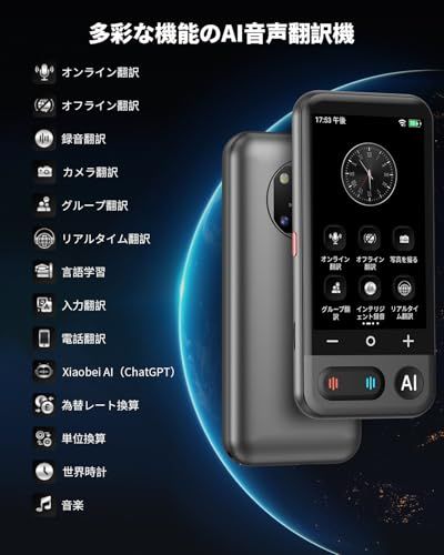 Z16 AI翻訳機 音声翻訳機 ChatGPT搭載 携帯翻訳機 150言語対応 0.2秒翻訳 オンライン翻訳/双方向音声翻訳/写真翻訳/電話翻訳/入力翻訳/録音翻訳 携帯翻訳機 【SIM不要/追加料金不要/オフライン翻訳対応】ma