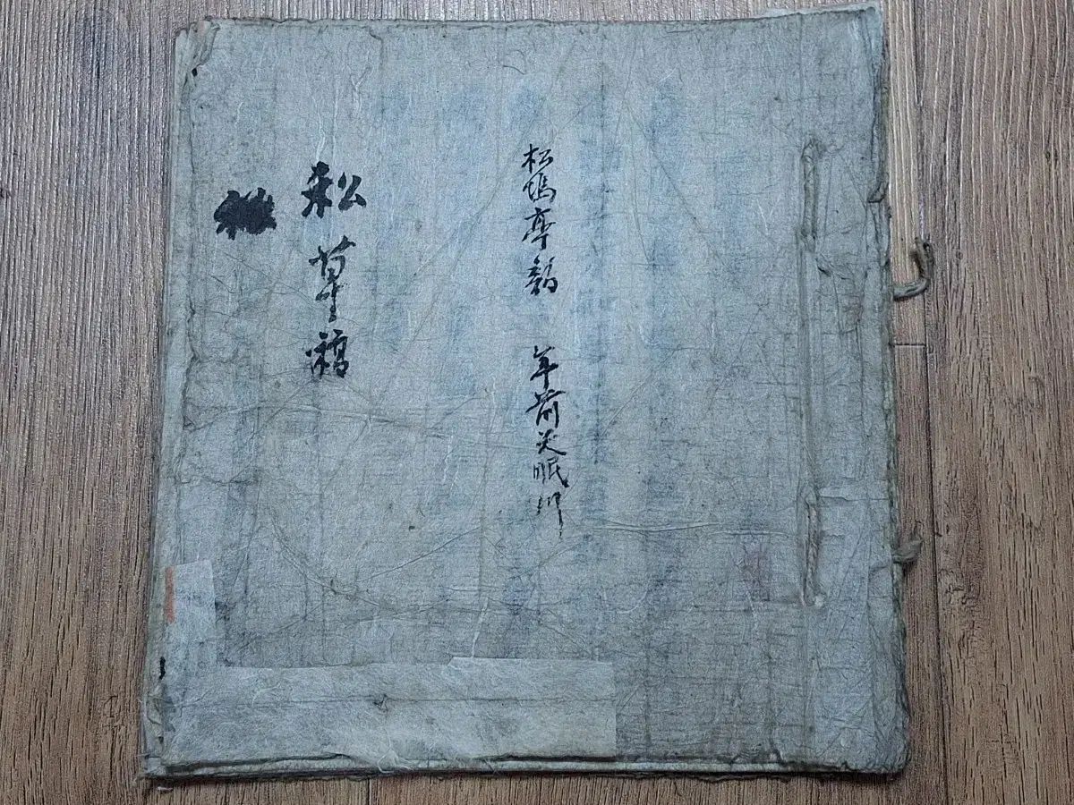近代史収集資料 ビンテージ 書籍