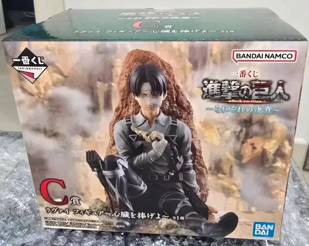 進撃の巨人 一番くじ リヴァイ C賞 出品