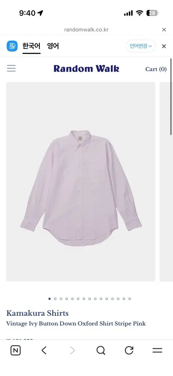 鎌倉シャツ 16H 出品