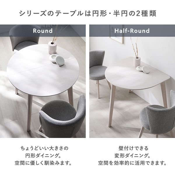 省スペースな円形 コンパクト レギュラーチェア2脚付きダイニング3点セット(ダイニングテーブル×1・ダイニングチェア×2)