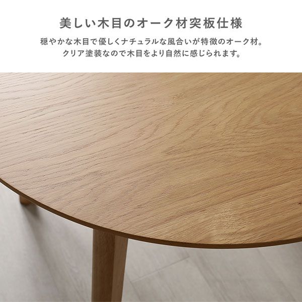 省スペースな円形 コンパクト レギュラーチェア2脚付きダイニング3点セット(ダイニングテーブル×1・ダイニングチェア×2)