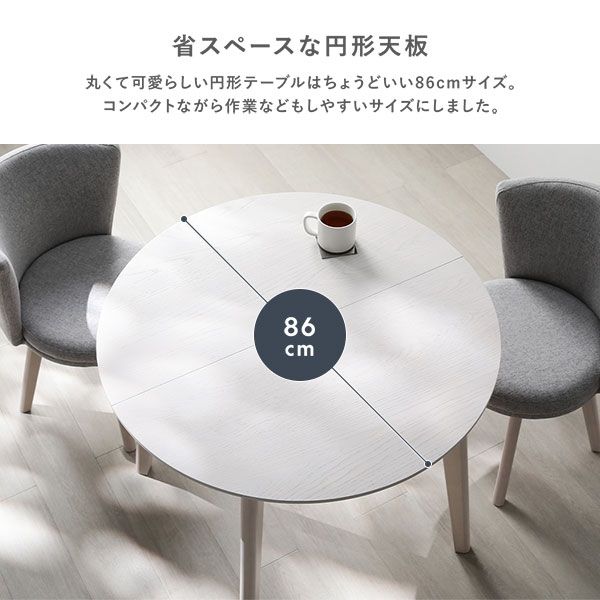 省スペースな円形 コンパクト レギュラーチェア2脚付きダイニング3点セット(ダイニングテーブル×1・ダイニングチェア×2)