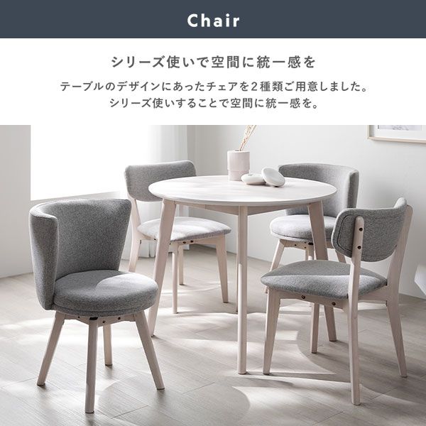 省スペースな円形 コンパクト レギュラーチェア2脚付きダイニング3点セット(ダイニングテーブル×1・ダイニングチェア×2)