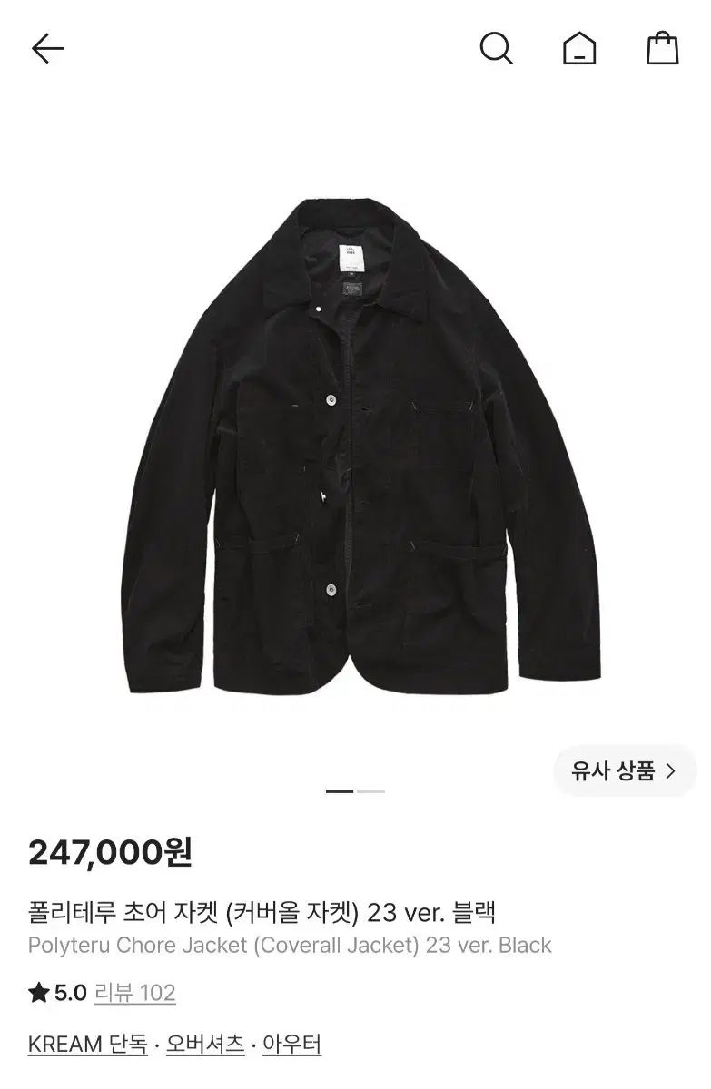 ポリテル チョア ジャケット 23 2