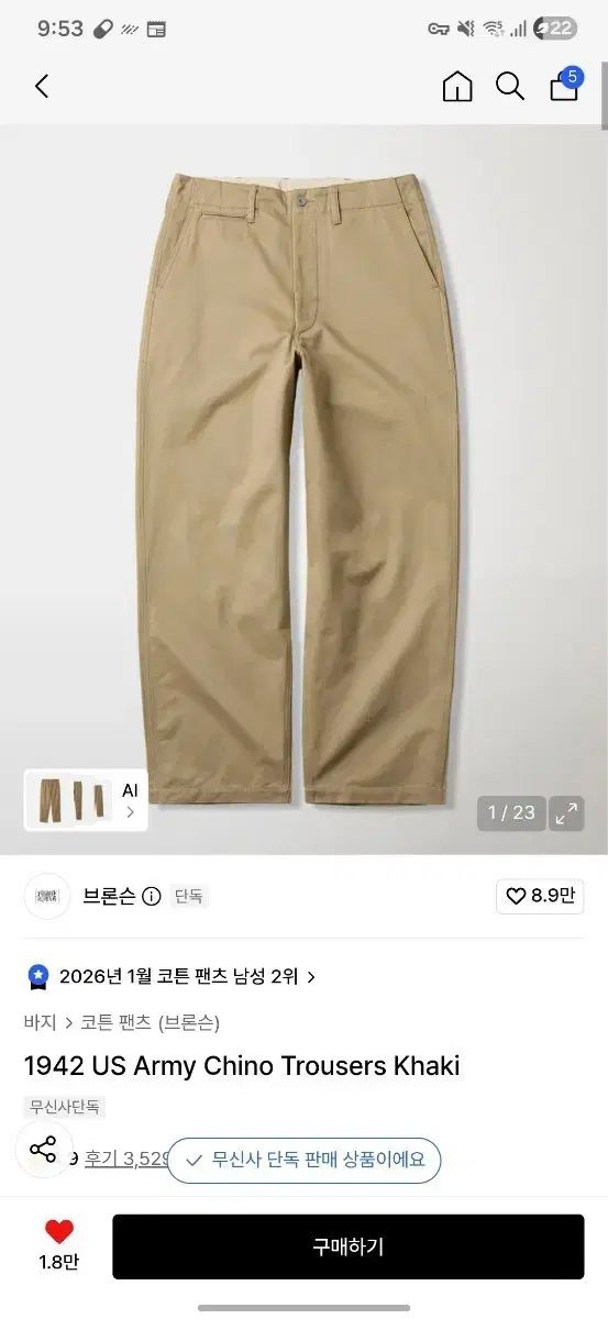 BRONSON 1942 チノ 32