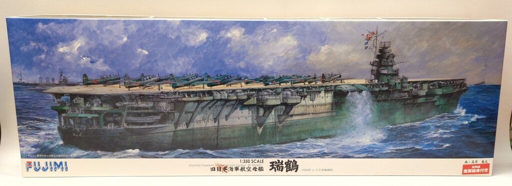 フジミ 1/350 旧日本海軍航空母艦 瑞鶴 1944年レイテ沖海戦時 高角砲金属砲身付き 600222