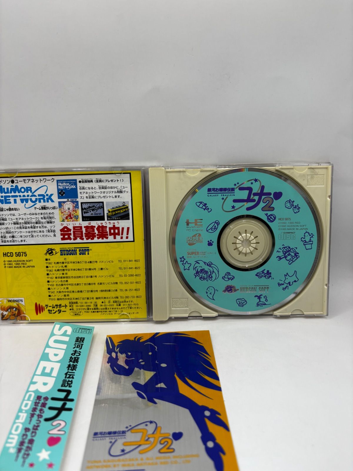 中古】銀河お嬢様伝説ユナ2 PCエンジン用ソフト ハドソン シール付き
