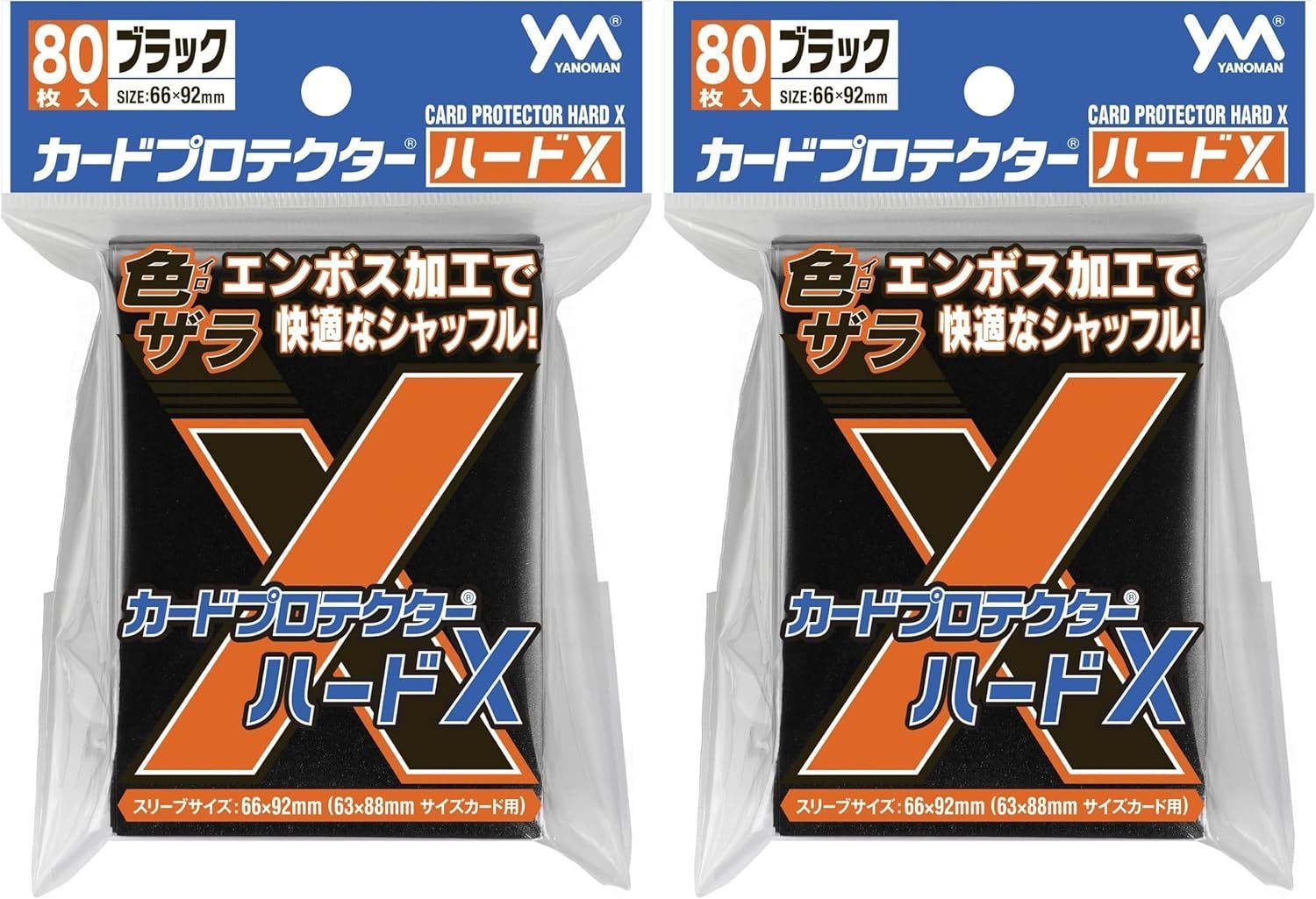 カードプロテクター ハードX 80枚×2個 選べるカラー スリーブ 遊戯王