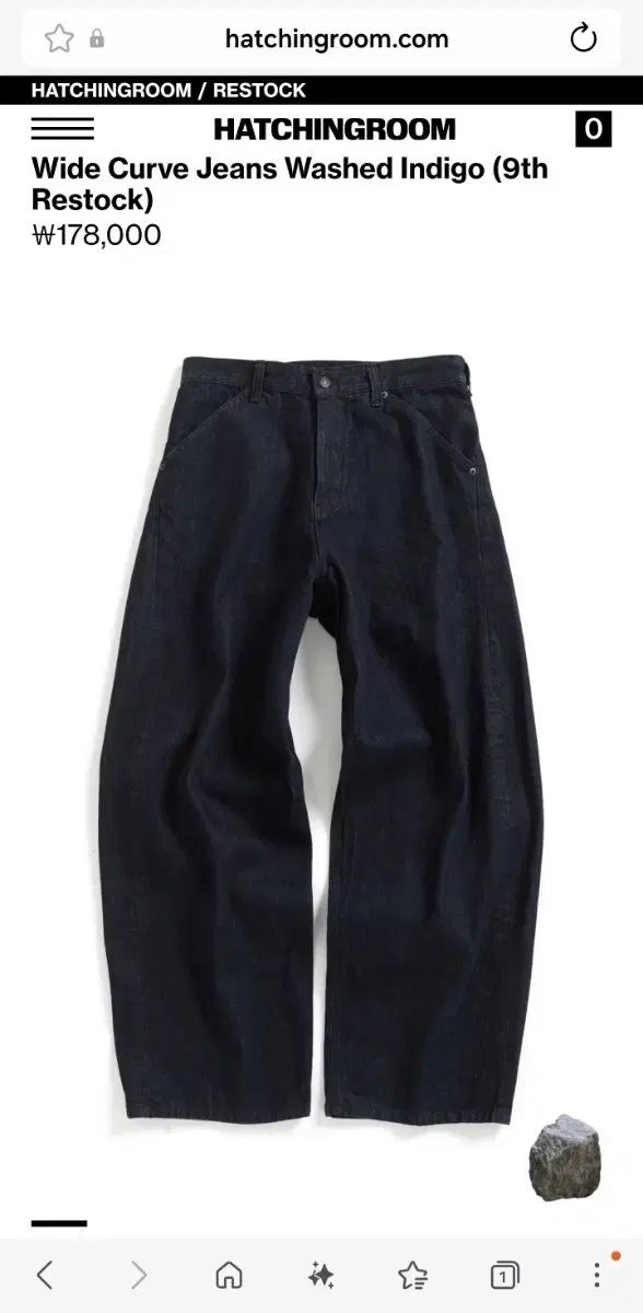 1 ハッチングルーム ワイド カーブ ジーン ウォッシュド Indigo