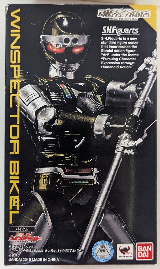 バンダイ S.H.Figuarts 特警ウインスペクター バイクル