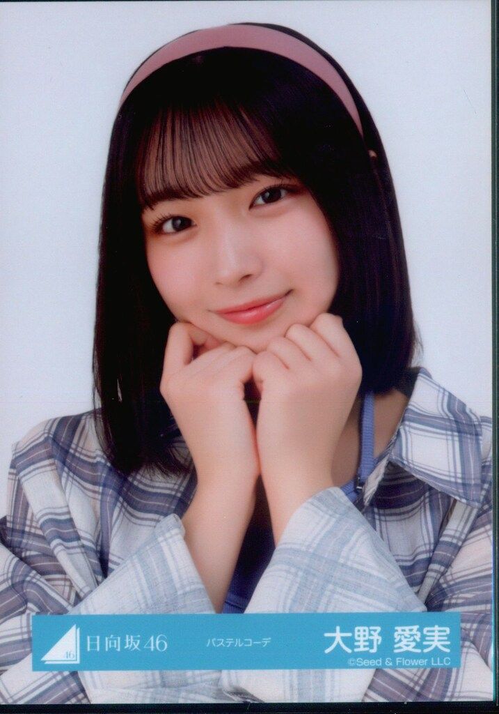 日向坂46 7回目のひな誕祭 大野愛実 パステルコーデ ヨリ - メルカリ