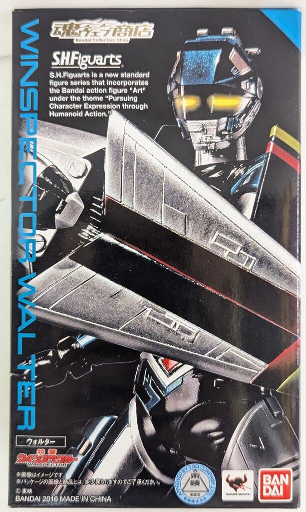 バンダイ S.H.Figuarts 特警ウインスペクター ウォルター