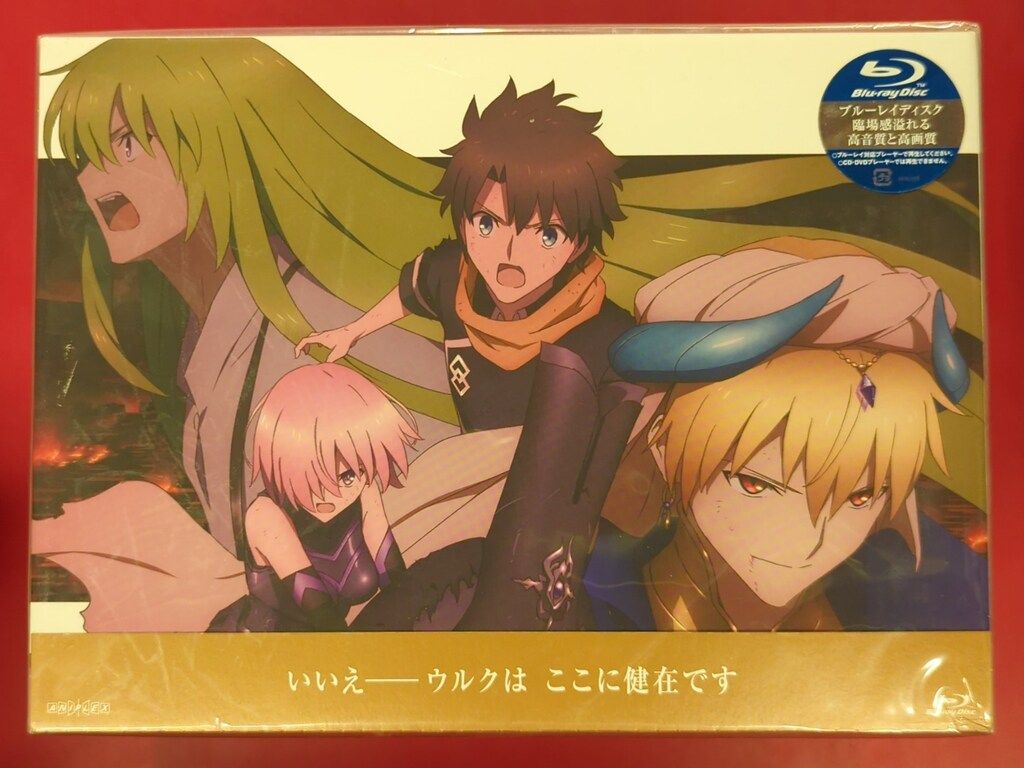 ※一部未開封 アニメBlu-ray Fate/Grand Order 絶対魔獣戦線バビロニア 完全生産限定版 全5巻 セット