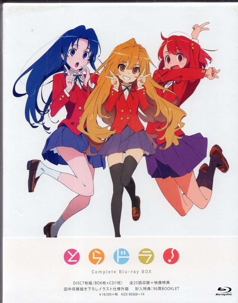 アニメBlu-ray とらドラ! Complete Blu-ray BOX
