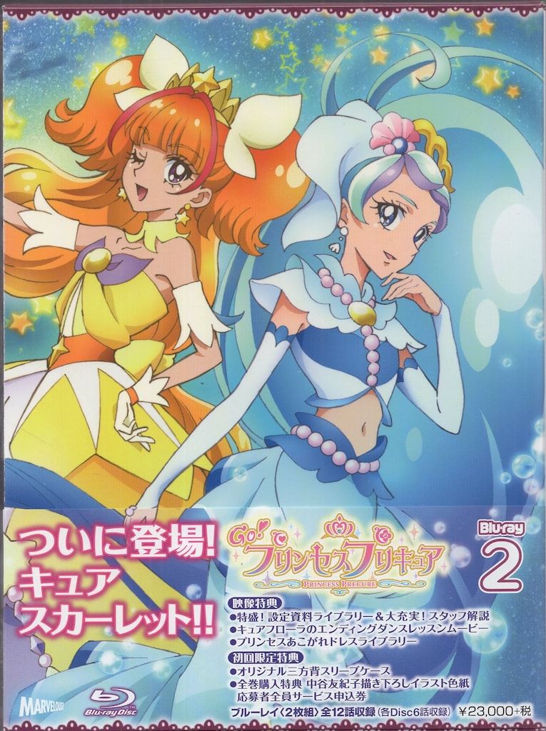 ※未開封　アニメBlu-ray 初回)　Go!プリンセスプリキュア 2