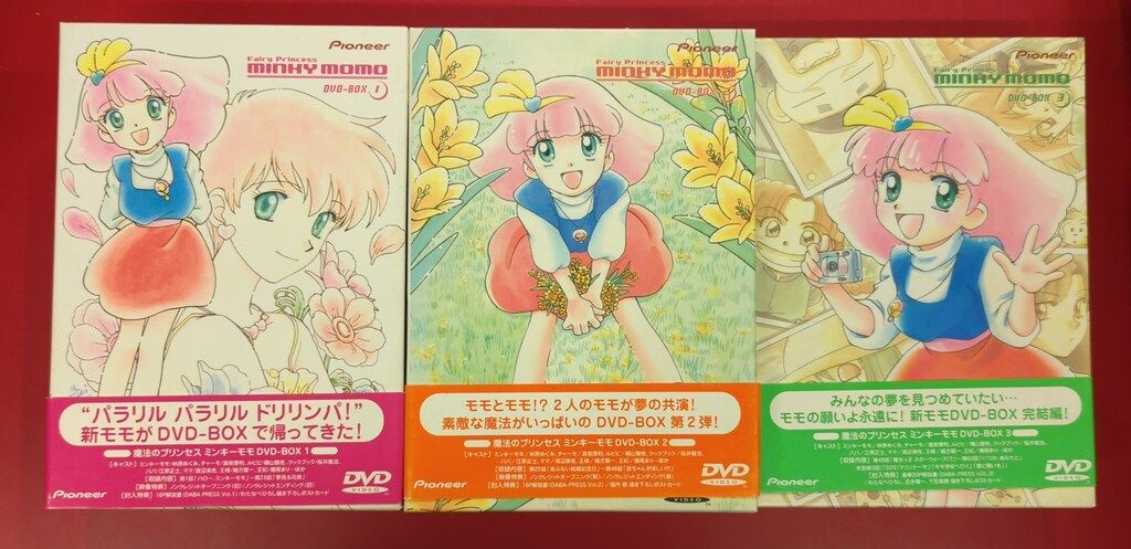 アニメDVD 海モモ)　魔法のプリンセス ミンキーモモ DVD-BOX 全3巻 セット