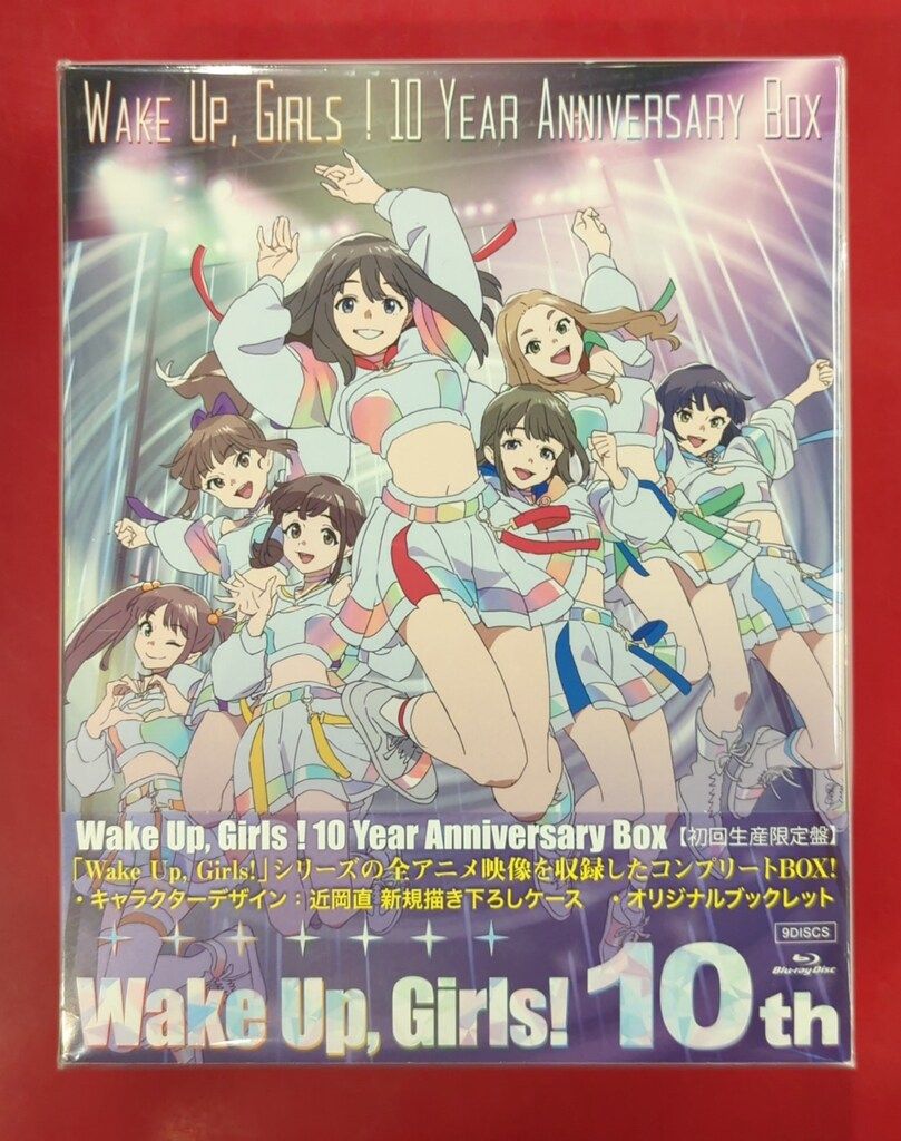 ※未開封 アニメBlu-ray Wake Up, Girls! 初回)　Wake Up,Girls! 10 Year Anniversary Box