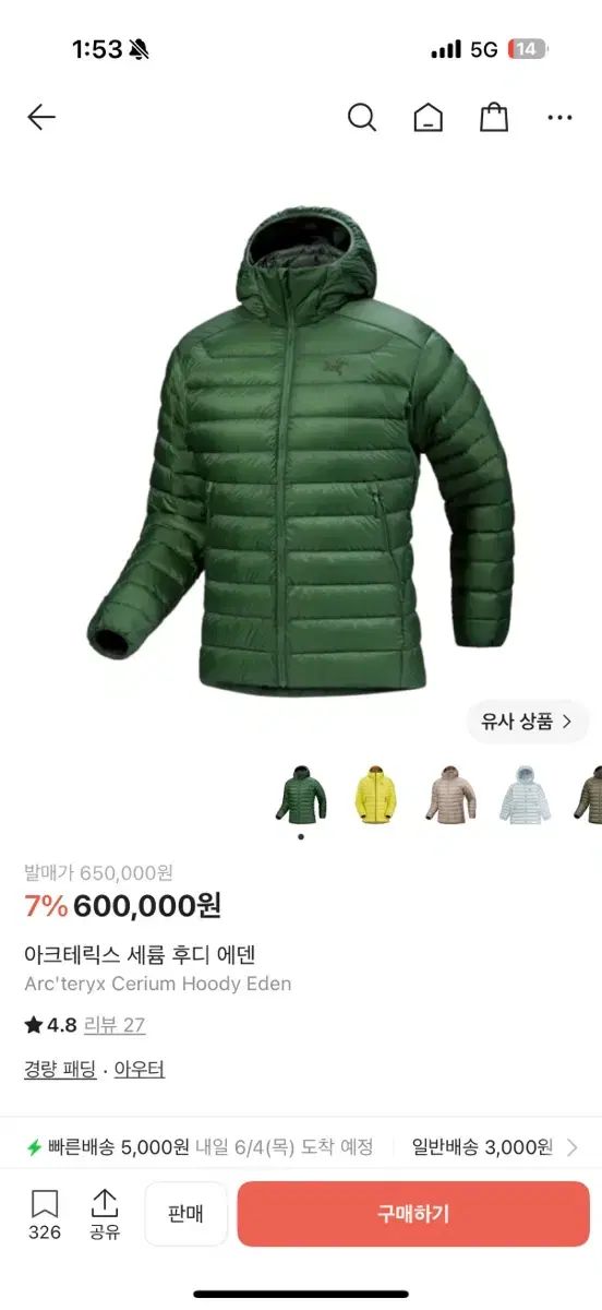 ARC'TERYX Cerium（アークテリクス セリウム）フーディ Eden M 出品