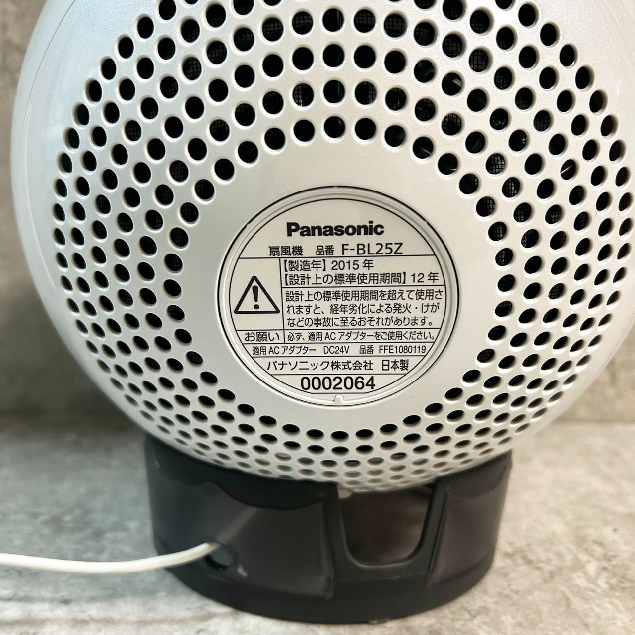 Panasonic 送風機 創風機 F-BL25Z - メルカリ