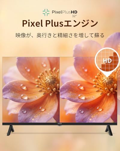 ☆新品☆Philips(フィリップス) チューナーレステレビ 32インチ 量子