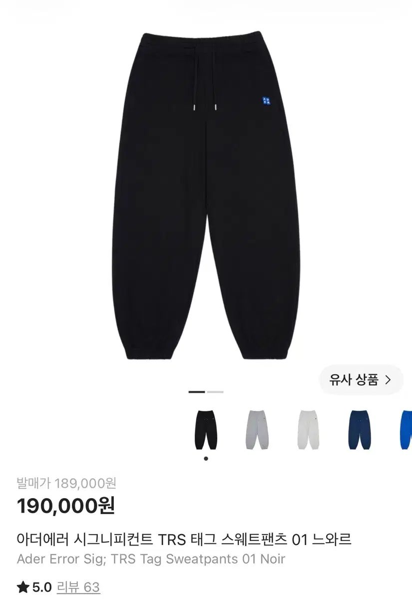 ADER ERROR SIGNIFICANT TRS タグ スウェットパンツ 01 ノワール xl ブラック