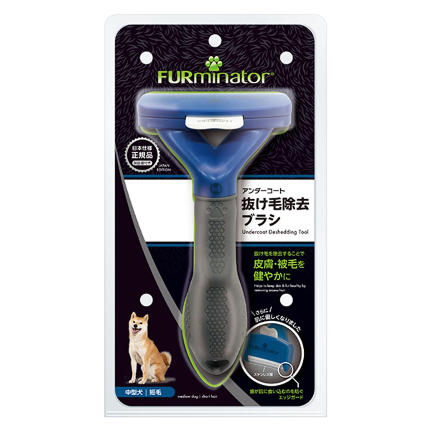 ファーミネーター 中型犬 M 短毛種用 ペット ブラシ 獣医師監修 ヘアボール(毛球症)対策 肌に優しくアンダーコート除去 ボタンを押して抜け毛が簡単に取れる グルーミングブラシ スキンケア 熱中症対策ma