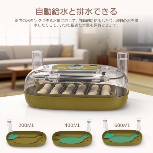 LifeBasis自動孵卵器 インキュベーター 自動恒温機 鳥類専用孵卵器 
