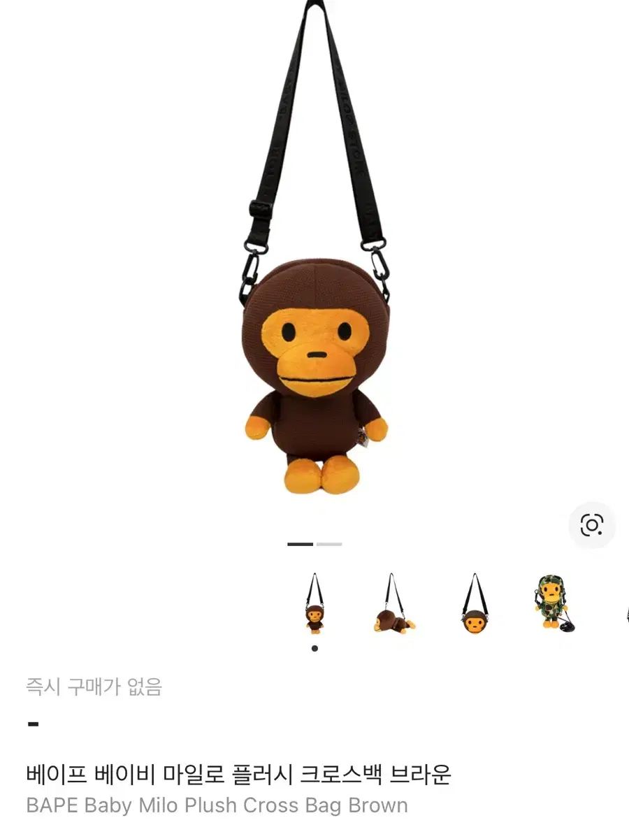 A BATHING APE アベイシングエイプ ベイビー マイロ PLUSH クロスバック ブラウン