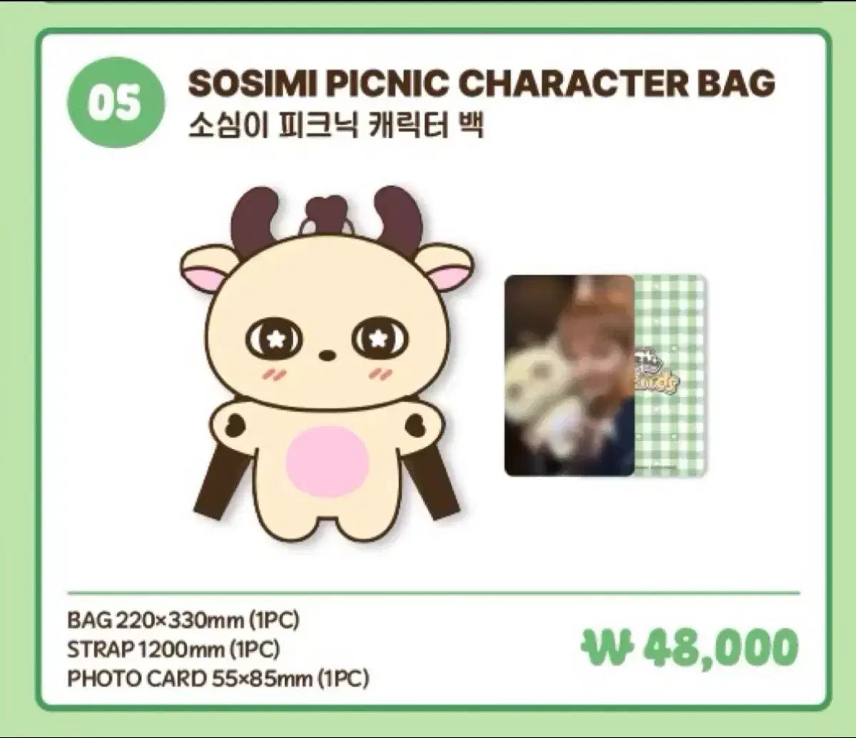 臆病なキャラクターバッグ & ボイス キーホルダー & ステッカー 出品