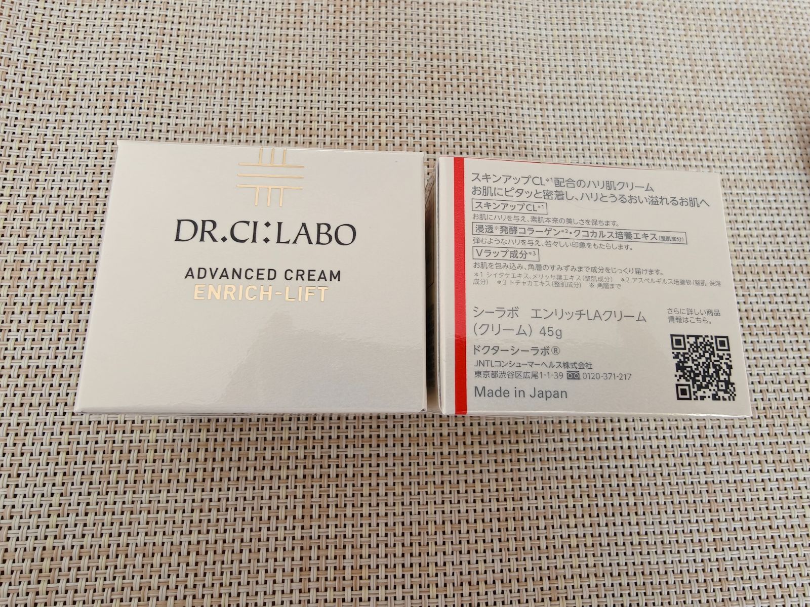 ドクターシーラボ エンリッチリフト アドバンスドクリーム 45g 2箱 