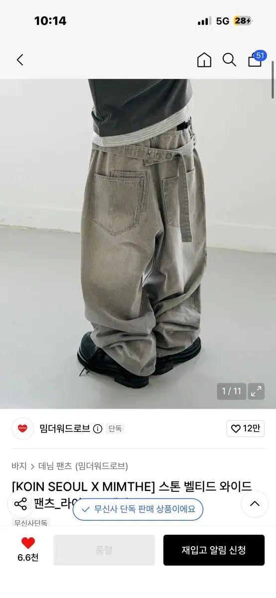 ミムザワードローブ ストーン ベルト付き パンツ
