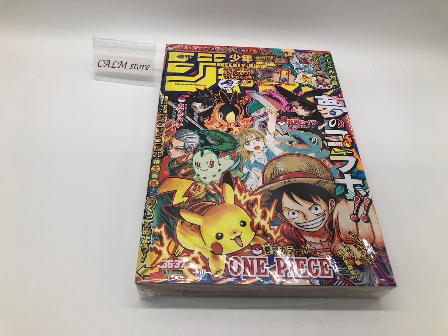 週刊少年ジャンプ 2025年 36・37号 巻頭『ワンピース x Pokemon』 新品