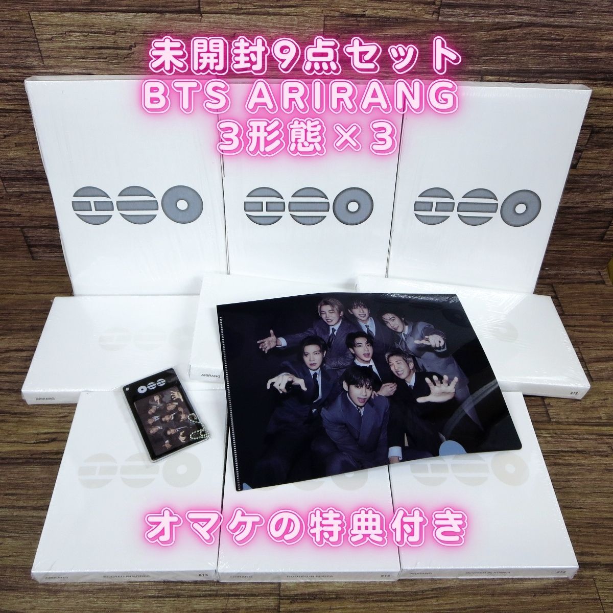 ★未開封CD9点セット★BTS ARIRANG(アリラン) 3形態×3★オマケで3形態購入特典のフォトカードホルダー＆フォトカード＆クリアファイル付き