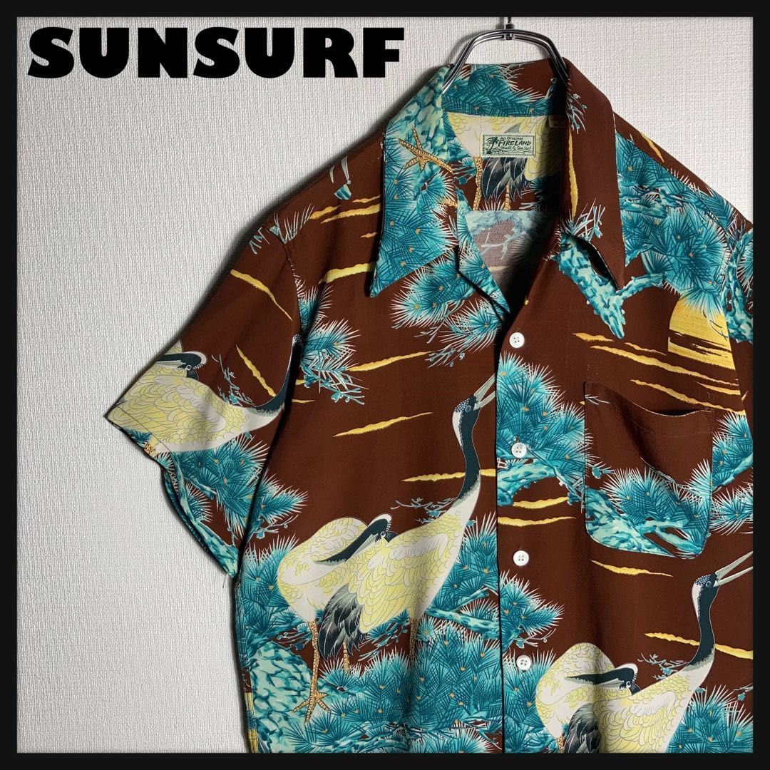【極美品】SUNSURF アロハシャツ 半袖 鶴 松 和柄 茶 S