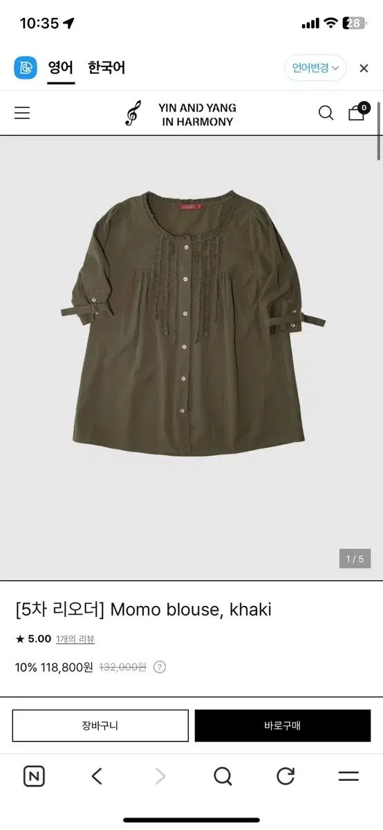 インアンドヤンインハモニー モモ ブラウス カーキ Momo blouse