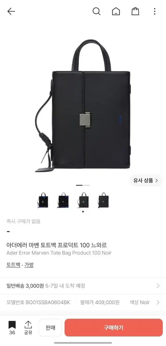 ADER ERROR アーダーエラー 麻 トートバッグ プロダクト 100 ノワール フルセット