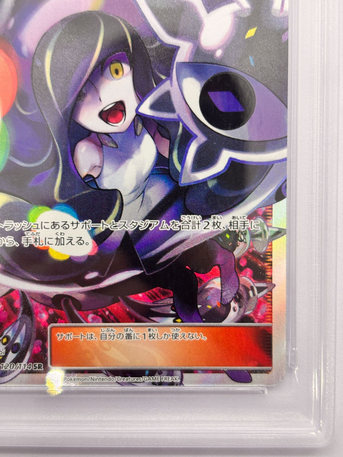 PSA10】ルザミーネ SR 120/114 SM4+ GXバトルブースト ポケカ 鑑定品