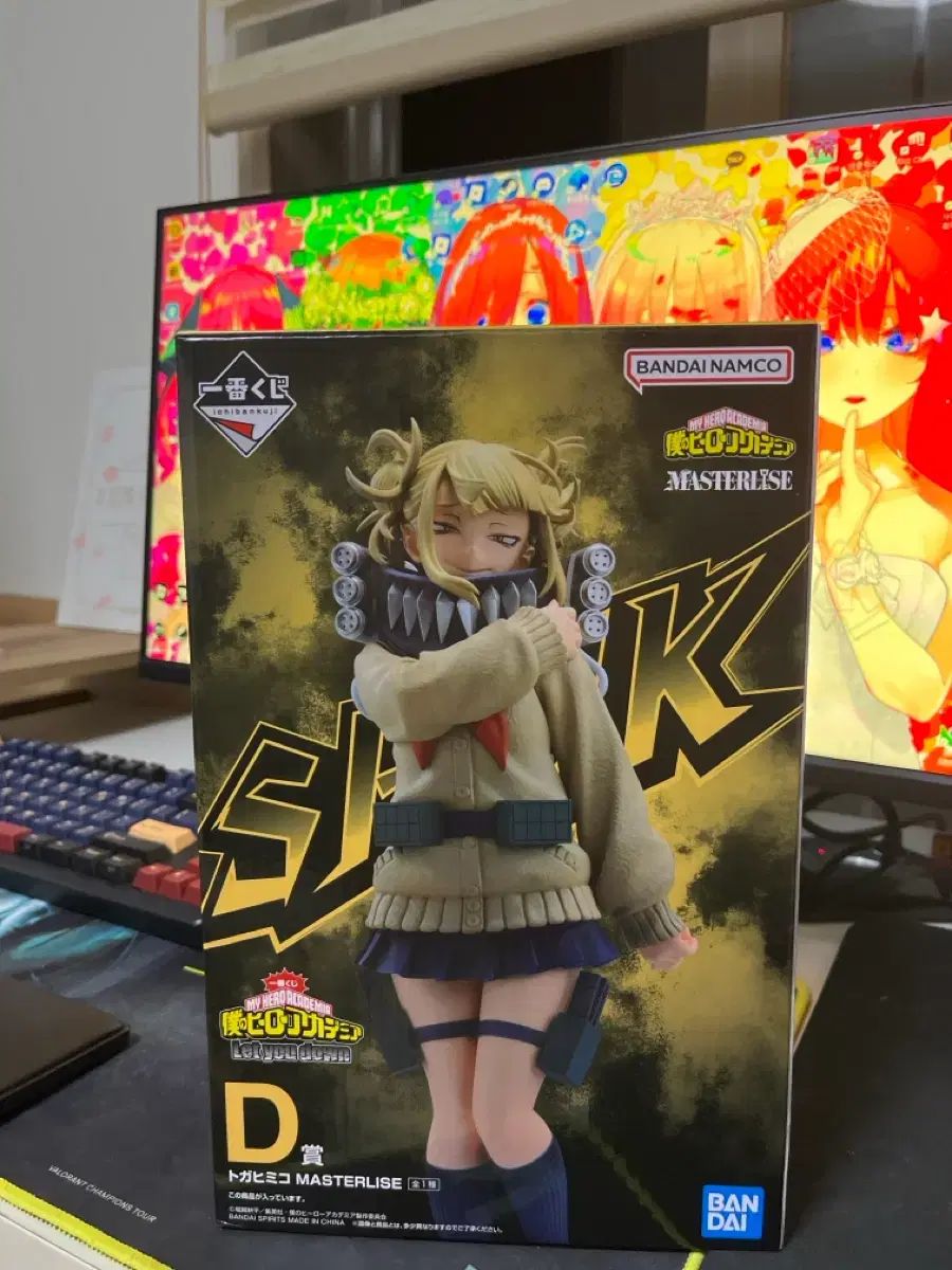 開封展示) 僕のヒーローアカデミア ヒロアカ D賞 渡我 被身子