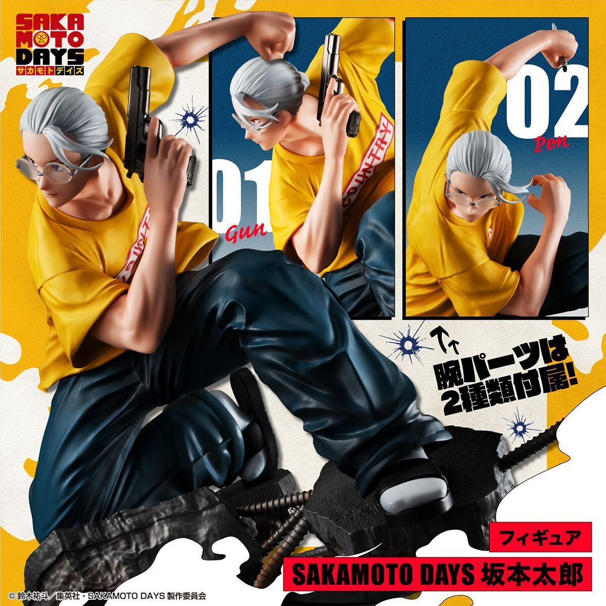 メガハウス SAKAMOTO DAYS 坂本太郎 フィギュア SAKAMOTO DAYS 坂本太郎 完成品フィギュア [メガハウス] - メルカリ