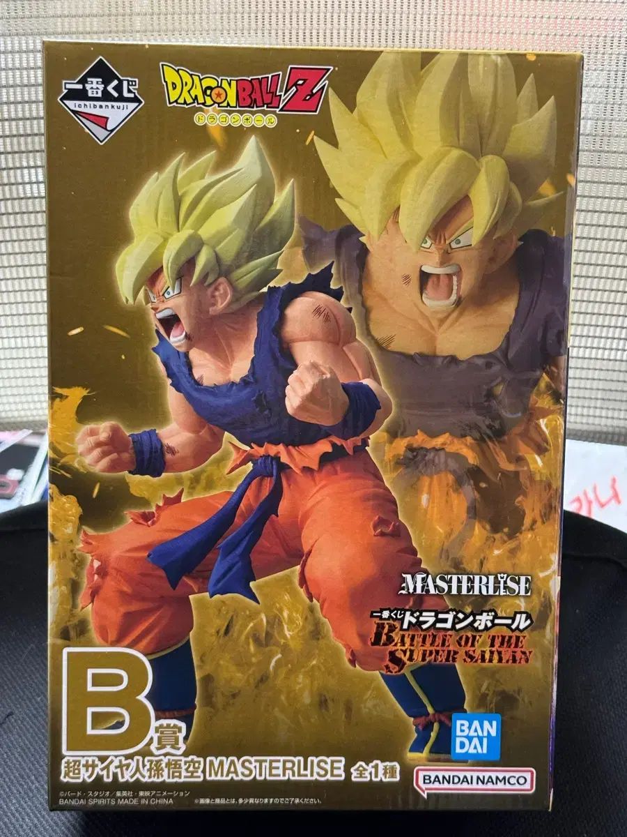ドラゴンボール 一番くじ B賞 FML