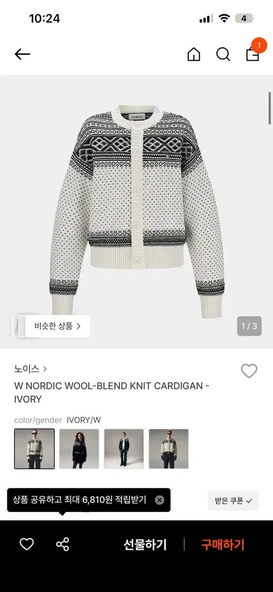 ノイス sサイズ あんさんぶるスターズ！！(あんスタ) カーディガン 出品