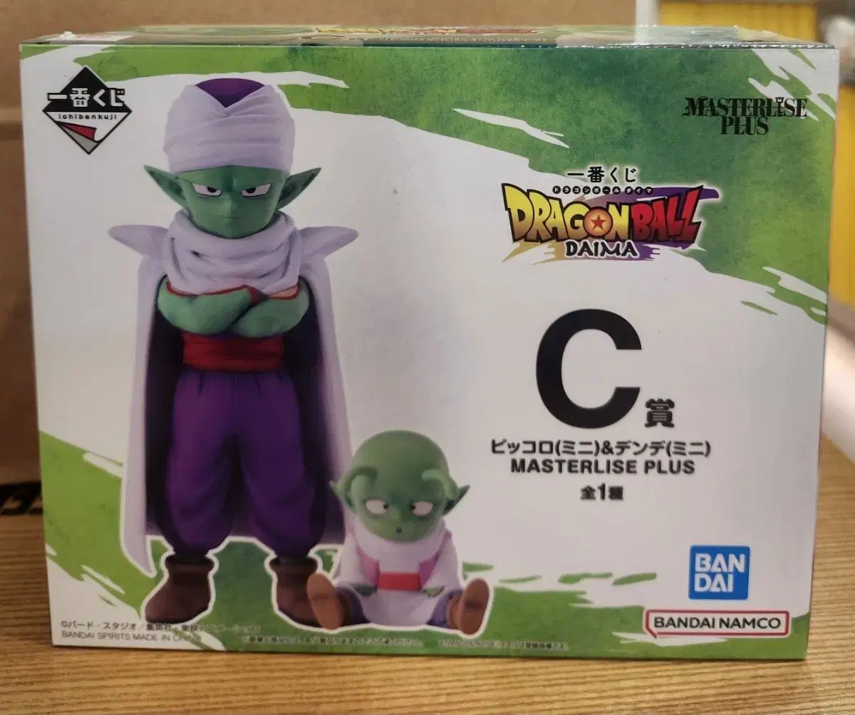 ドラゴンボール 一番くじ C賞 ピッコロ大魔王＆デンデ フィギュア